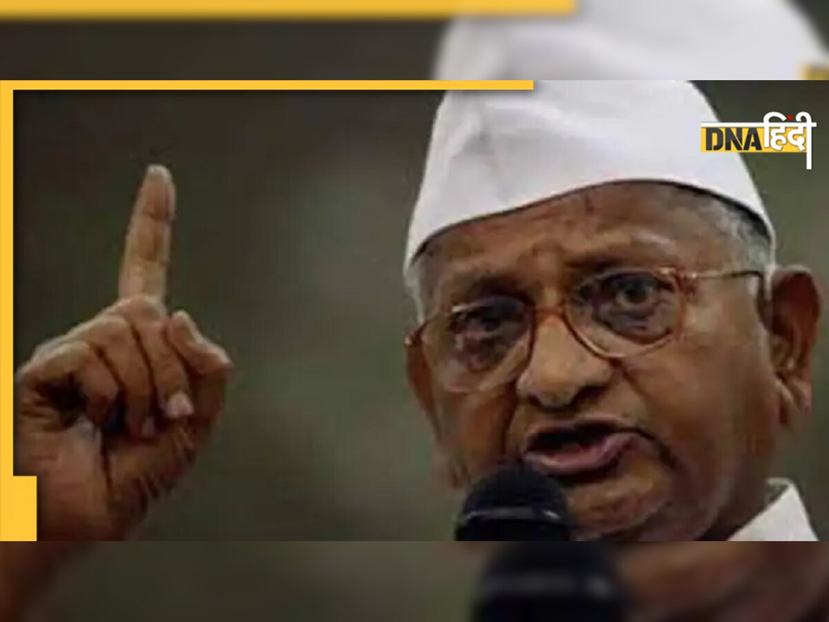 Anna Hazare Birthday: कपिल शर्मा के शो में बताया, 'जब शादी के लिए लड़की वाले देखने आए तो...' 