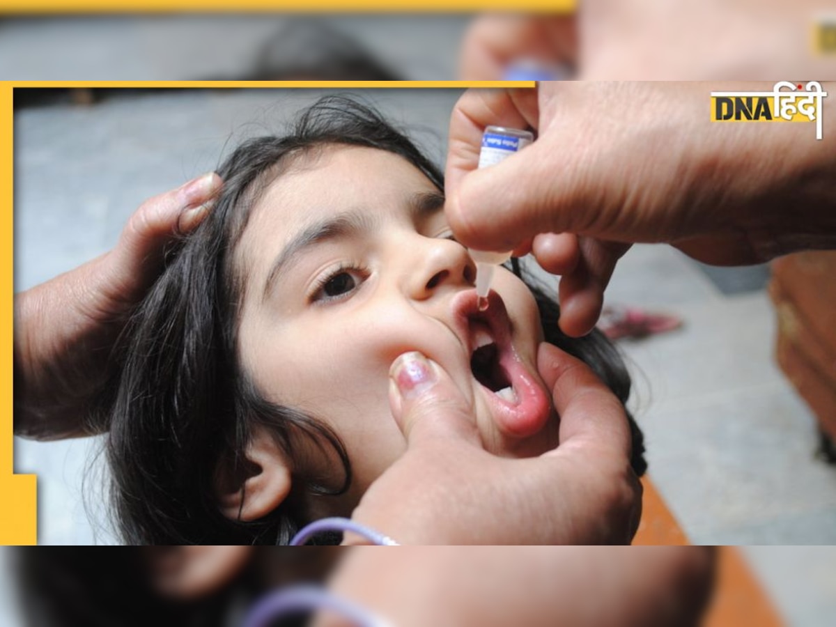 Pulse Polio Campaign: 5 साल तक के बच्चों के ​लिए जरूरी है दो बूंद जिंदगी की, जानिए कब शुरू हुआ था पल्स पो​लि​यो अभियान