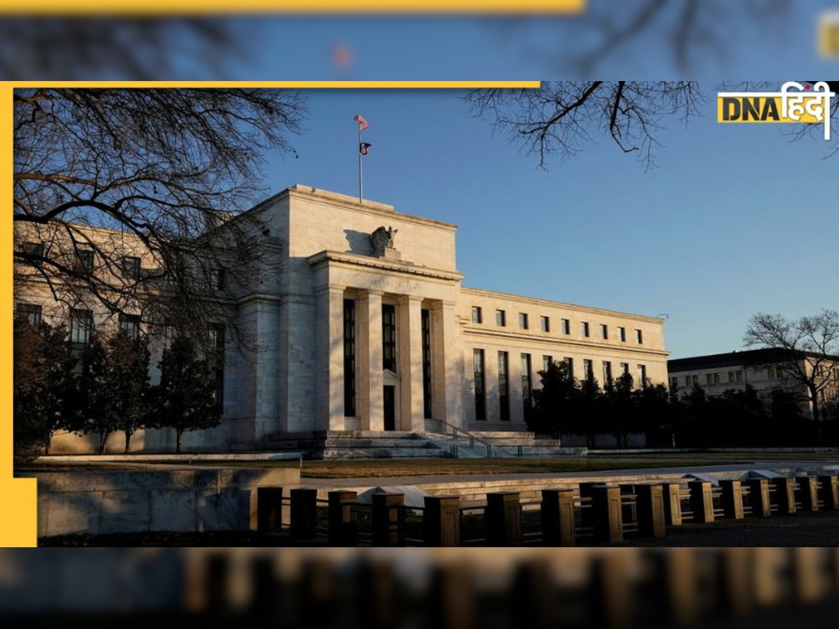 US Fed Rate Hike: महंगाई पर प्रहार, लगातार दूसरी बार 0.75 फीसदी बढ़ाई ब्याज दर