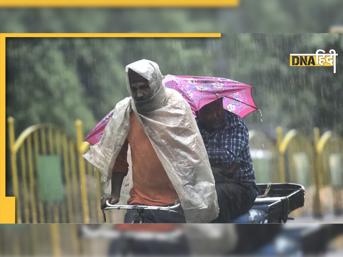 Monsoon News: दिल्ली-NCR और इन इलाकों में दस्तक दे रहा है मानसून, हो जाइए तैयार