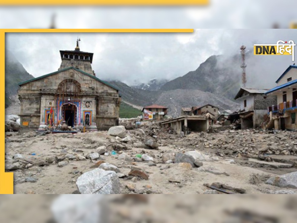 Kedarnath Tragedy को 9 साल पूरे, आज भी रोंगटे खड़े कर देता है तबाही का वो मंजर