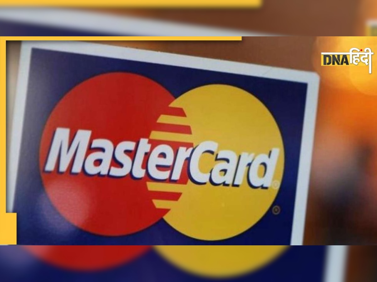 MasterCard लेने वालों के लिए आई बड़ी खुशखबरी! RBI ने हटाया बैन