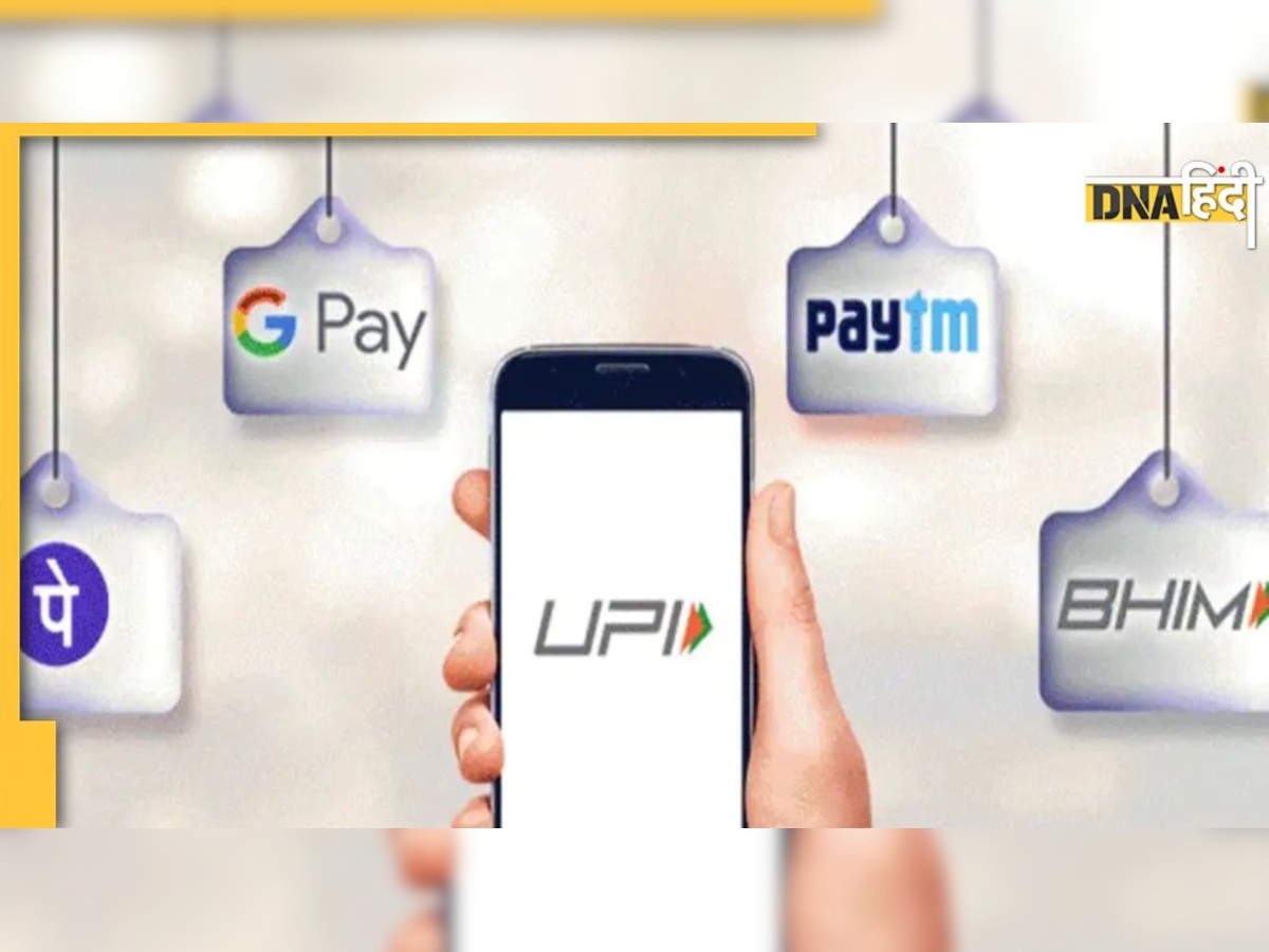 UPI Payment: अगर खत्म हो गई Google Pay की लिमिट तो कैसे ट्रांसफर करें पैसे?