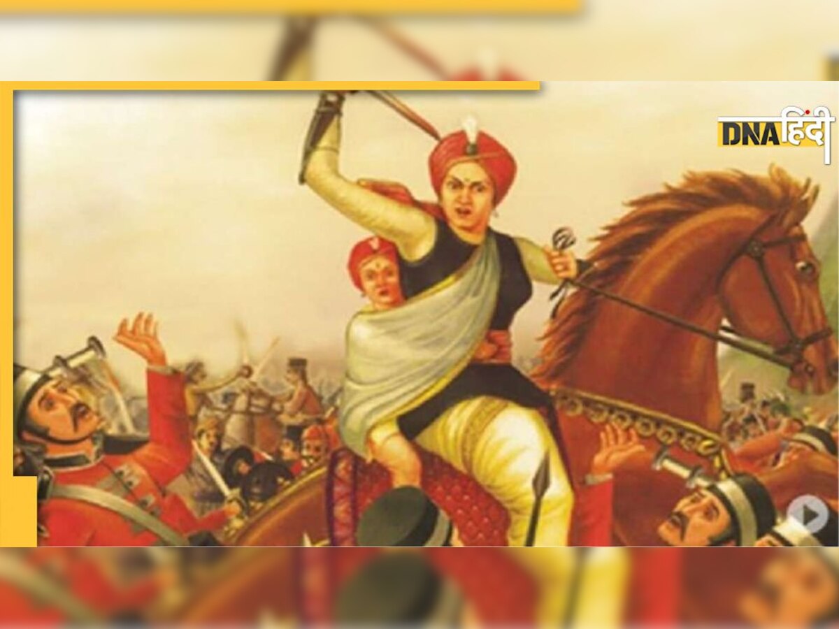 Rani Lakshmibai Death Anniversary: ब्रिटिशों के छक्के छुड़ाने वाली महान नायिका जिसकी मौत पर अंग्रेजों ने भी किया सलाम 