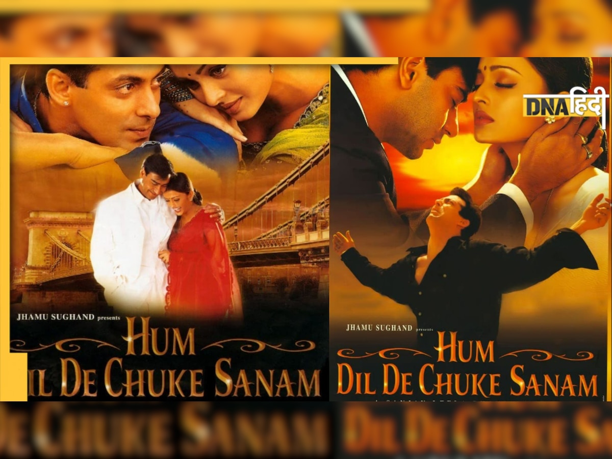 Hum Dil De Chuke Sanam को पूरे हुए 23 साल, KK को इसी फिल्म में मिला था पहला गाना, फूट-फूट रोए थे संजय लीला भंसाली