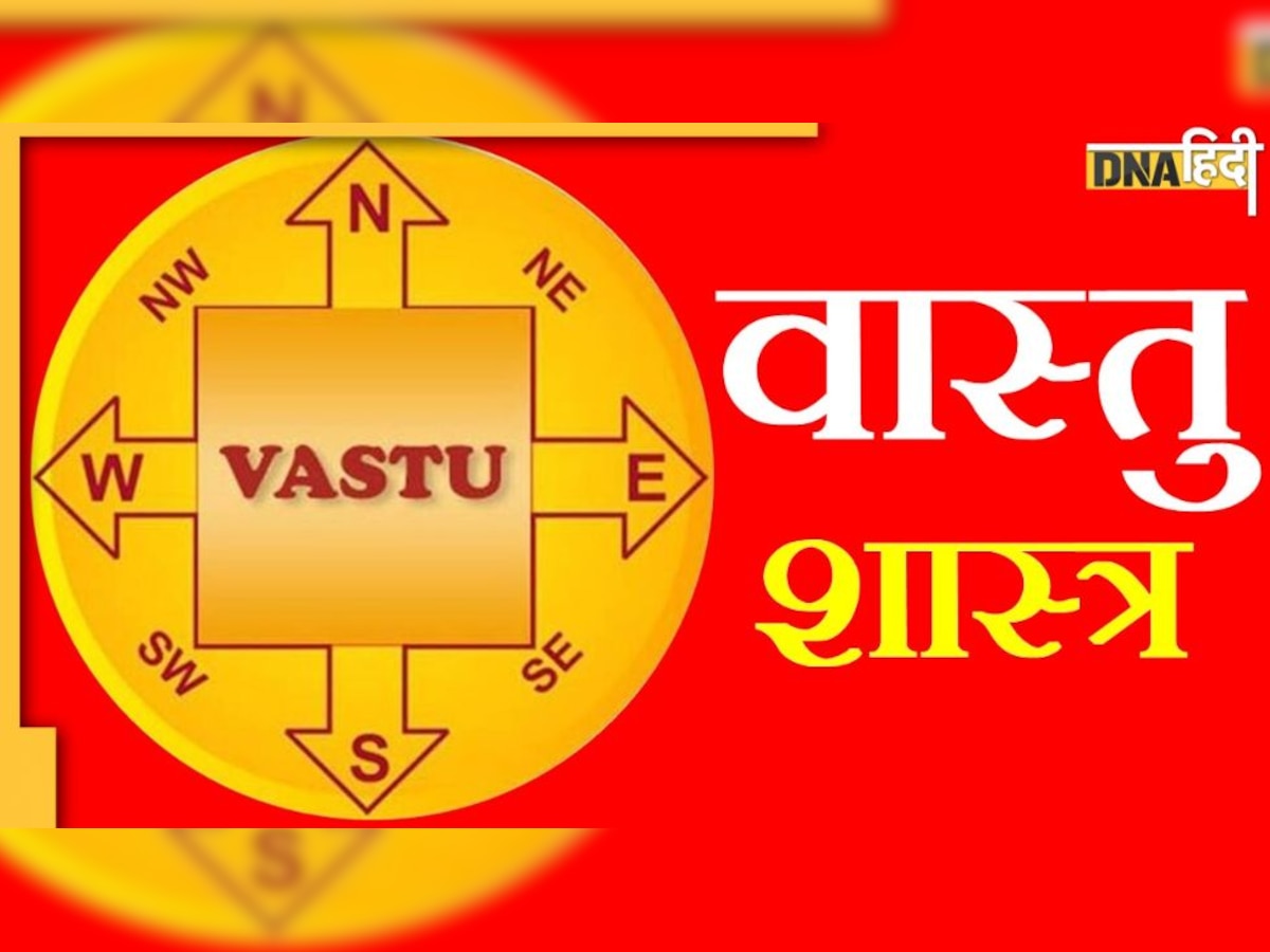 Vastu Tips for Money  : घर में है वास्तु दोष तो रोज़ जलाएं धूप, मिलेगा ताबड़तोड़ फायदा