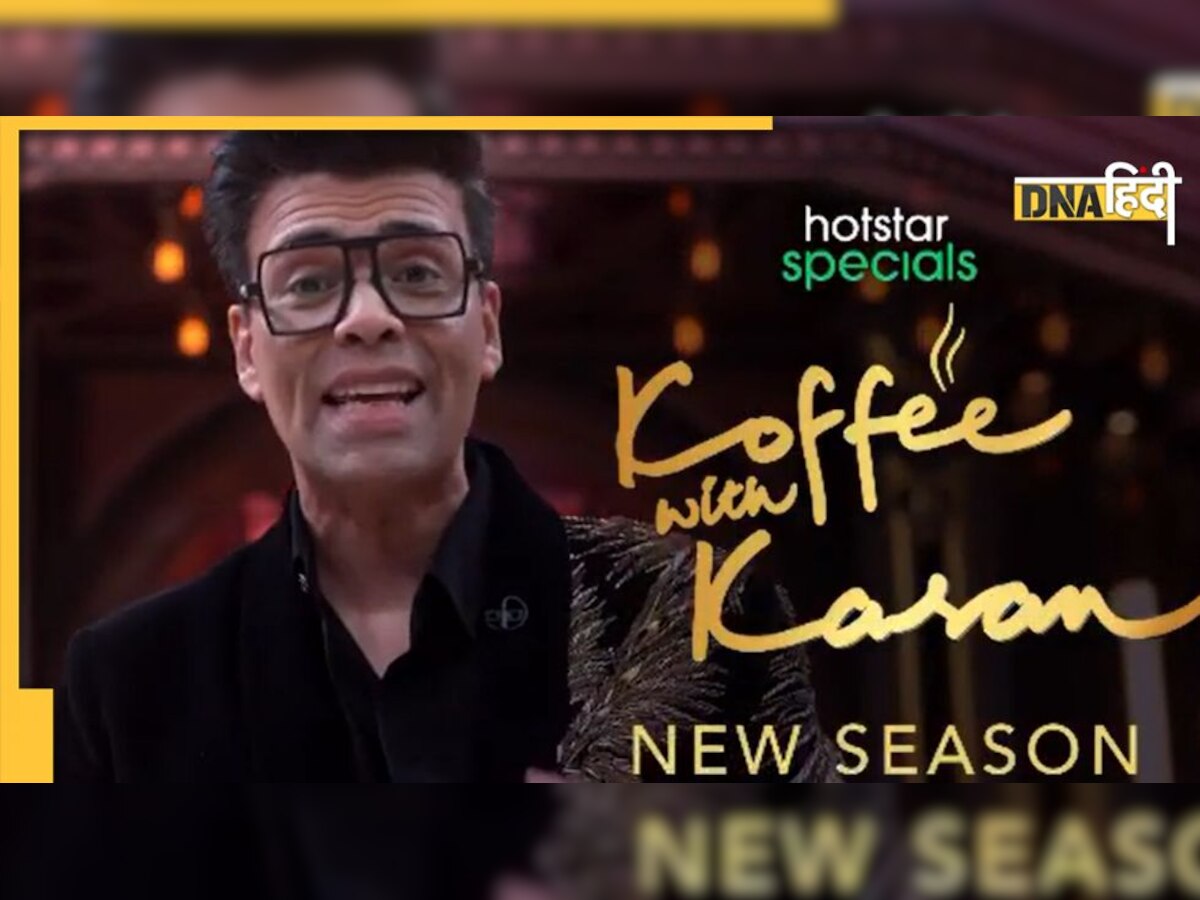 Koffee With Karan 7 का पहला धमाकेदार प्रोमो, करण जौहर ने बताया कब और कहां आएगा ये शो