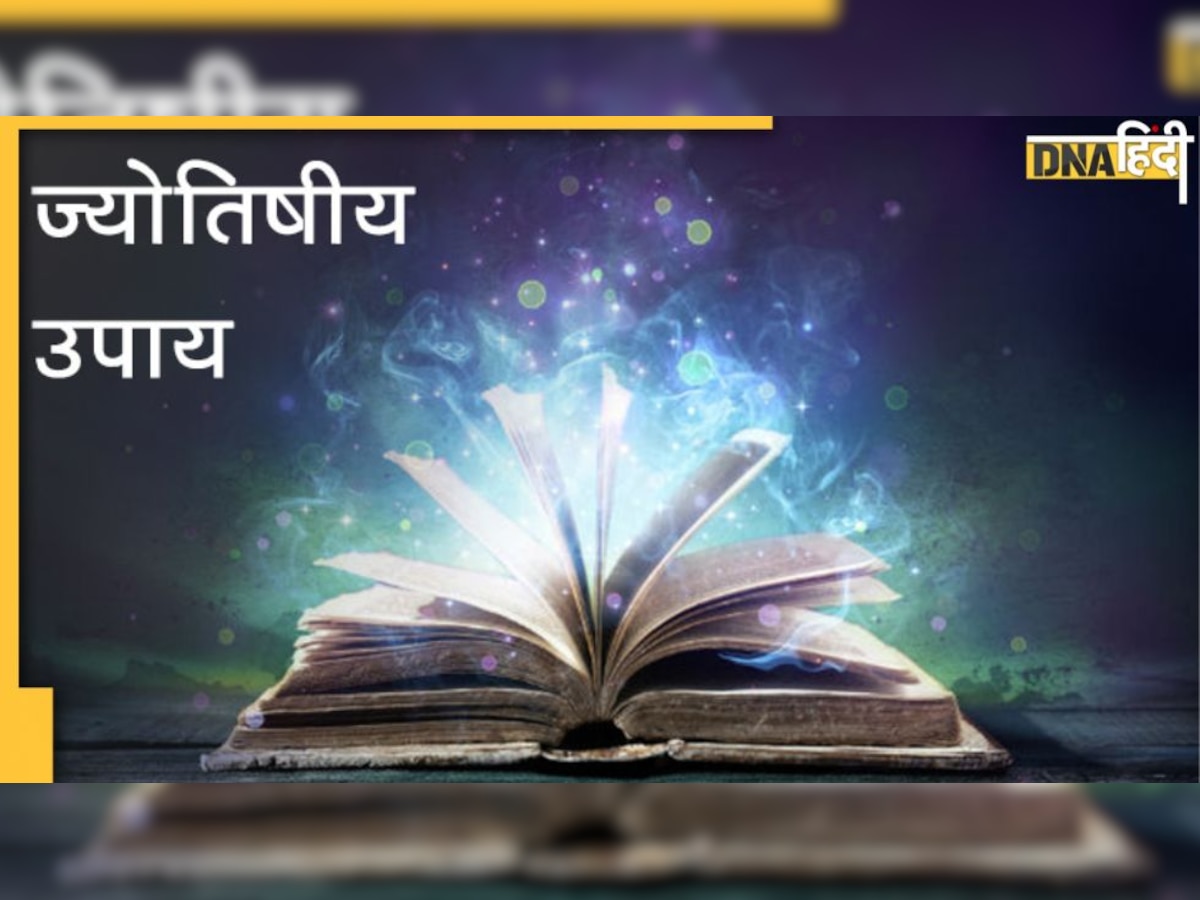 दुश्मनों से हैं परेशान तो लाल किताब के ये मंत्र आएंगे काम, जानिए पूरी विधि