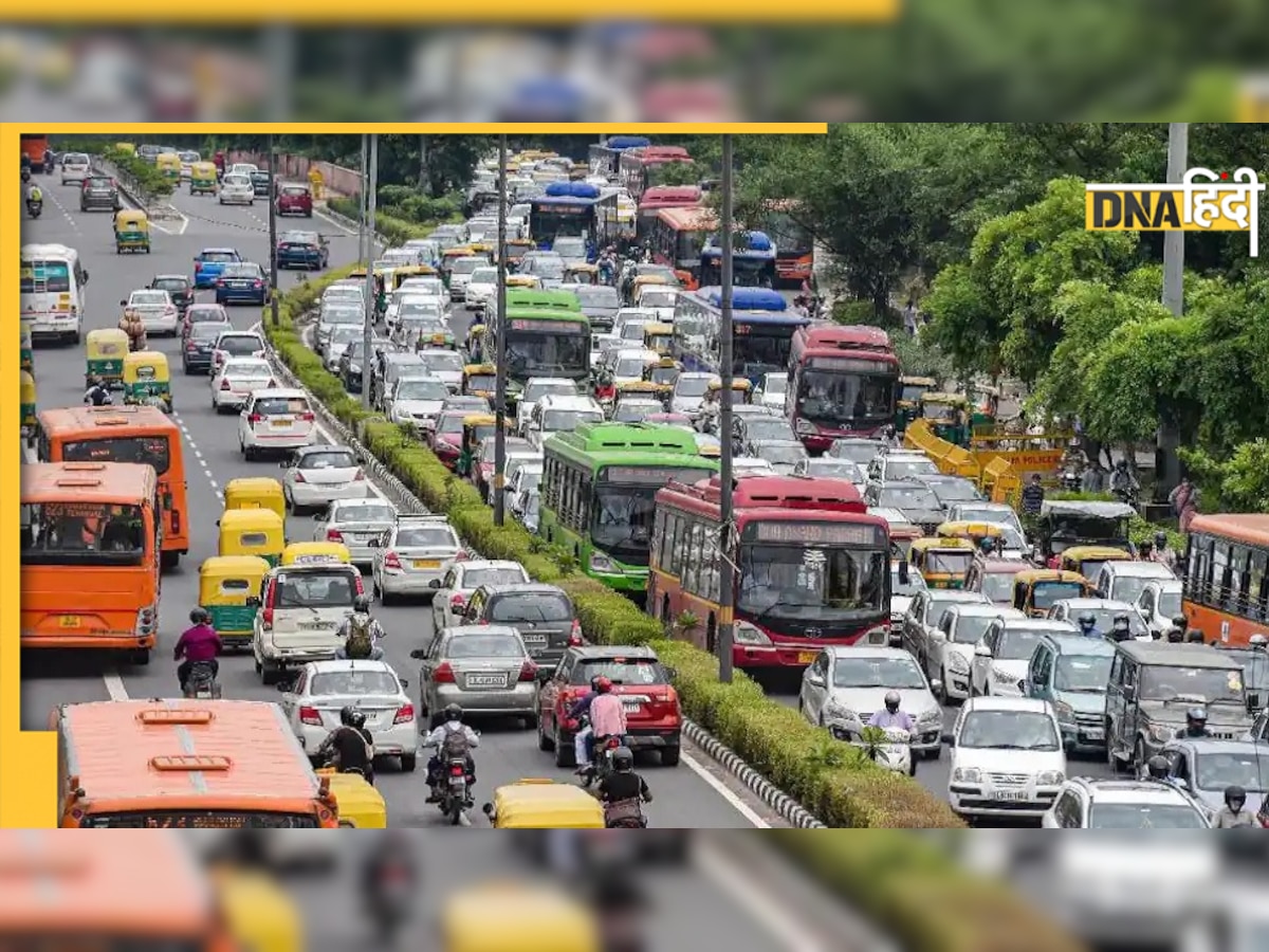 Delhi Traffic: दिल्ली में आज लग सकता है जाम! घर से निकलने से पहले देखें यह ट्रैफिक एडवाइजरी