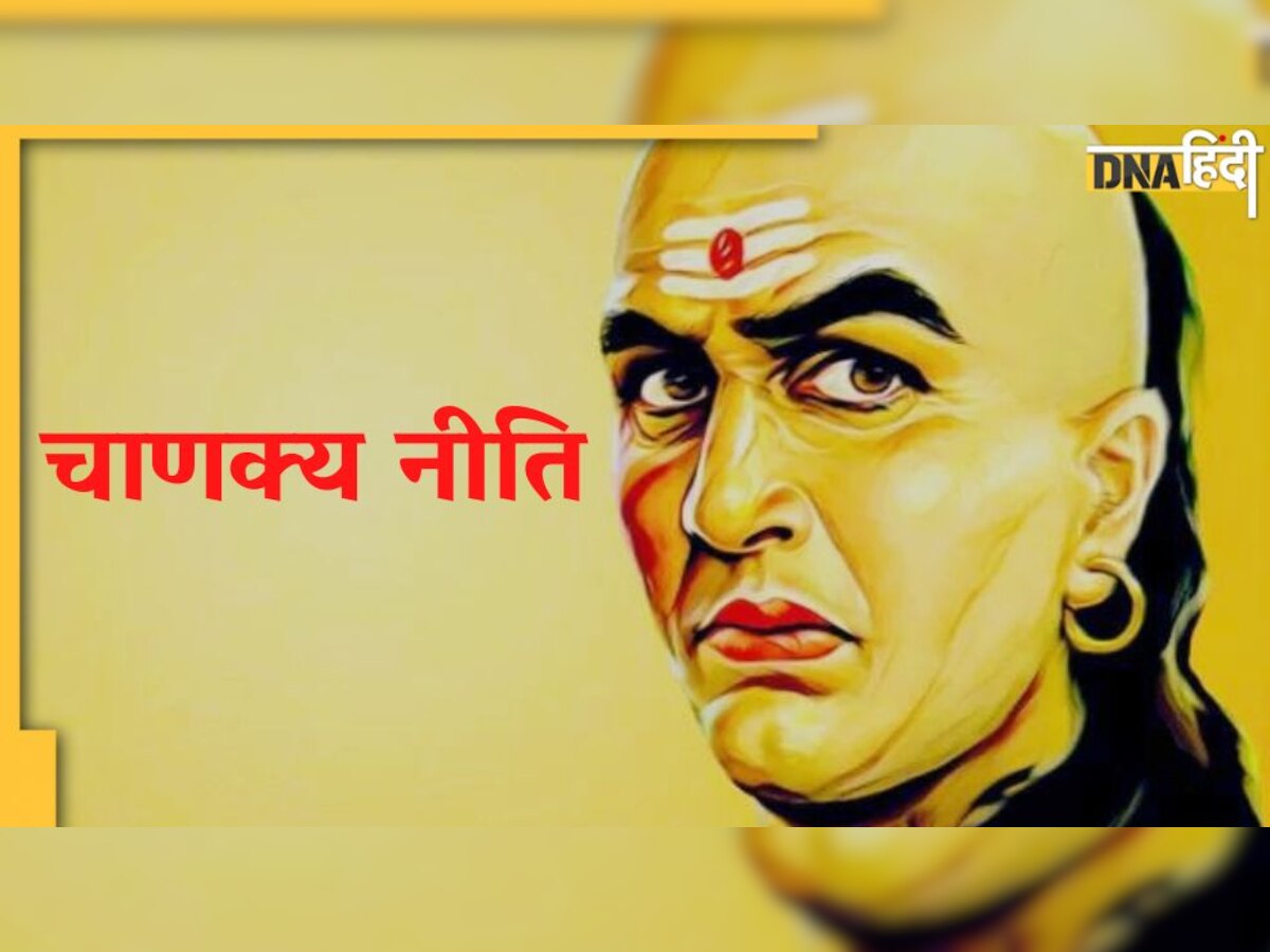 Chanakya Niti: इन लोगों को भुगतना पड़ता है सबसे ज़्यादा, जानिए कैसे करें अन्याय का प्रतिकार 