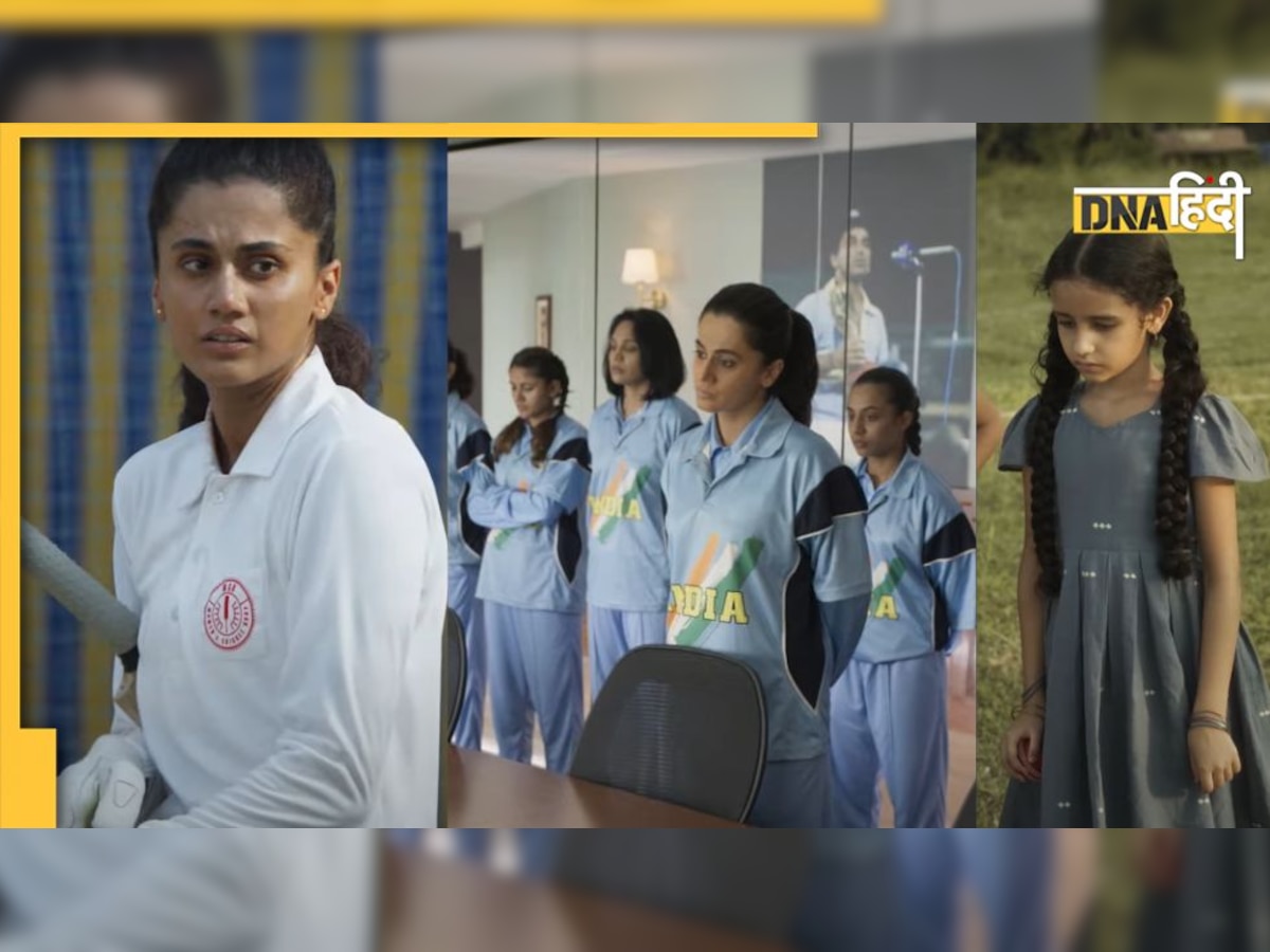 Shabaash Mithu Trailer: रुला देगी महिला क्रिकेट और Mithali Raj की कहानी, लोग बोले सुपरहिट है! 