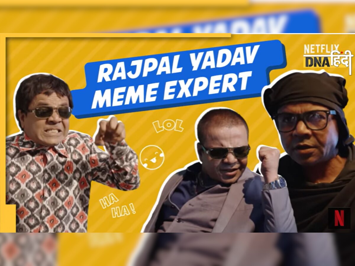 Memes: Irfan Khan की राह पर चले Rajpal Yadav, आपने नहीं देखा होगा ऐसा मजेदार वीडियो 