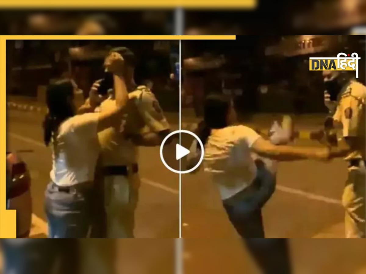 Viral Video: नशे में धुत महिला ने पकड़ा पुलिसवाले का कॉलर, लात मारते भी दिखी