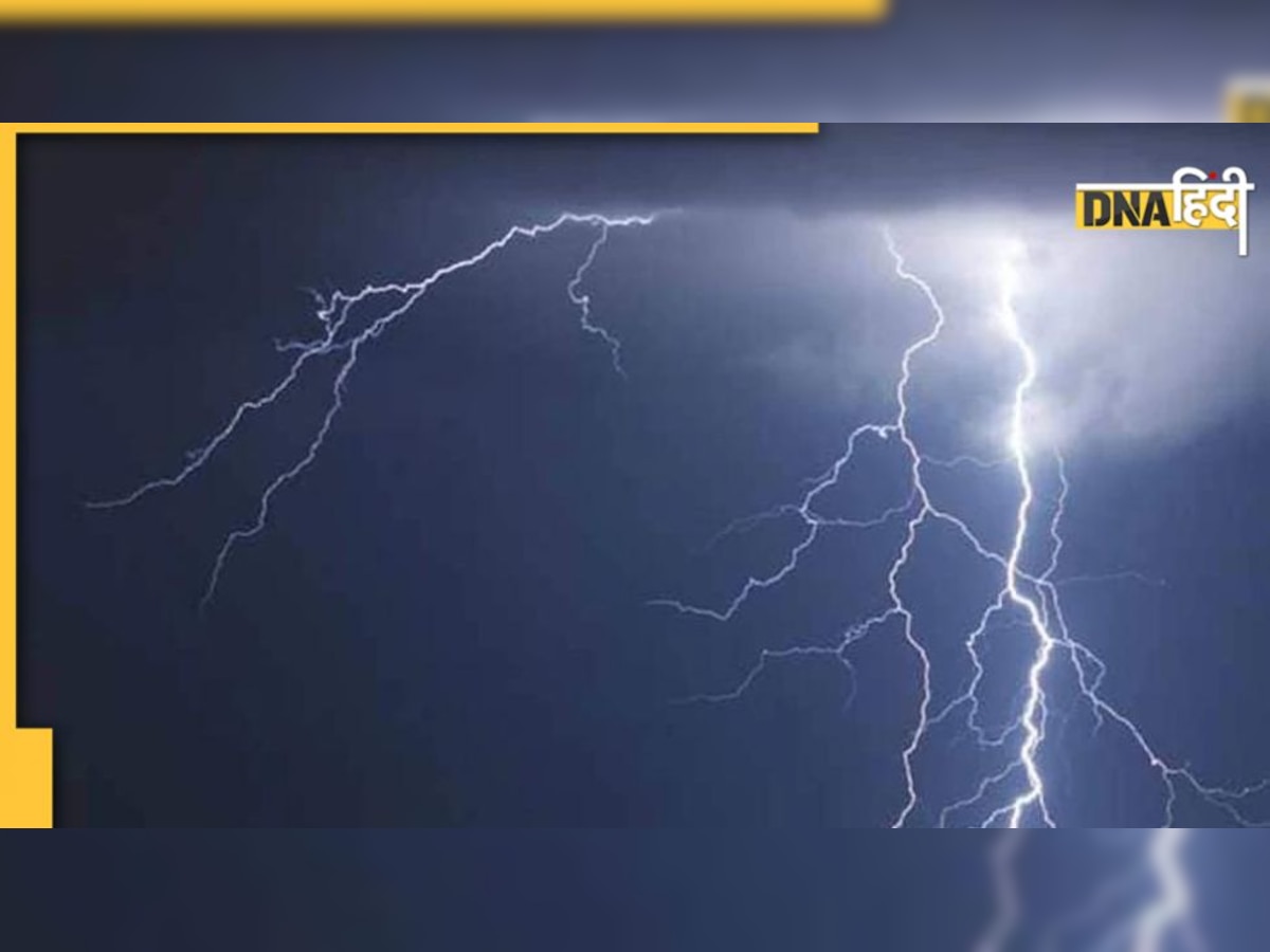 Bihar: बिहार के 5 जिलों में आकाशीय बिजली का भीषण कहर, हादसों में 4 लोगों की हुई मौत