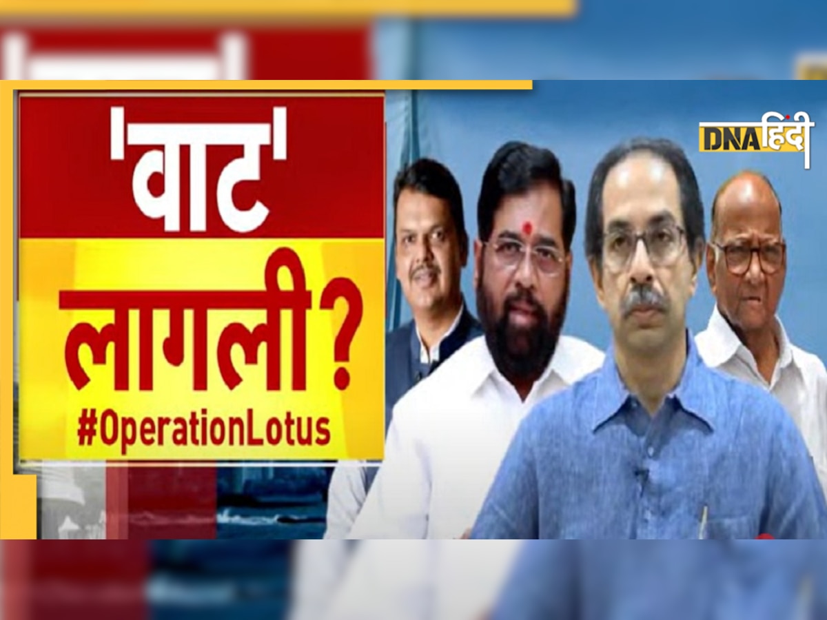 Maharashtra Political Crisis: क्या बच पाएगी ठाकरे सरकार? सूरत से गुवाहाटी शिफ्ट किए जाएंगे बागी विधायक