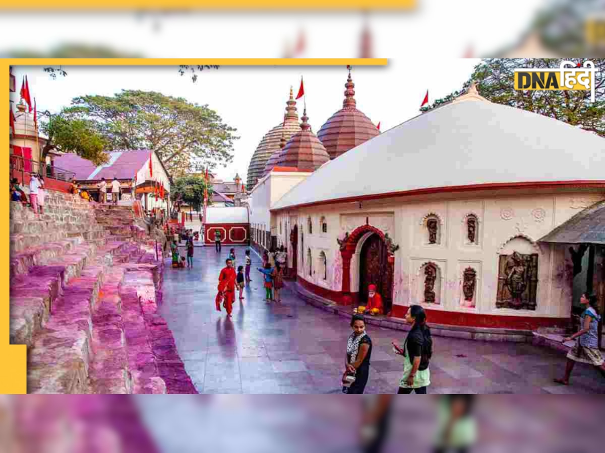 Kamakhya Temple: इस मंदिर में दिए जाने वाले प्रसाद का महत्व सुनकर चौंक जाएंगे आप,जानें मंदिर का रहस्य भी