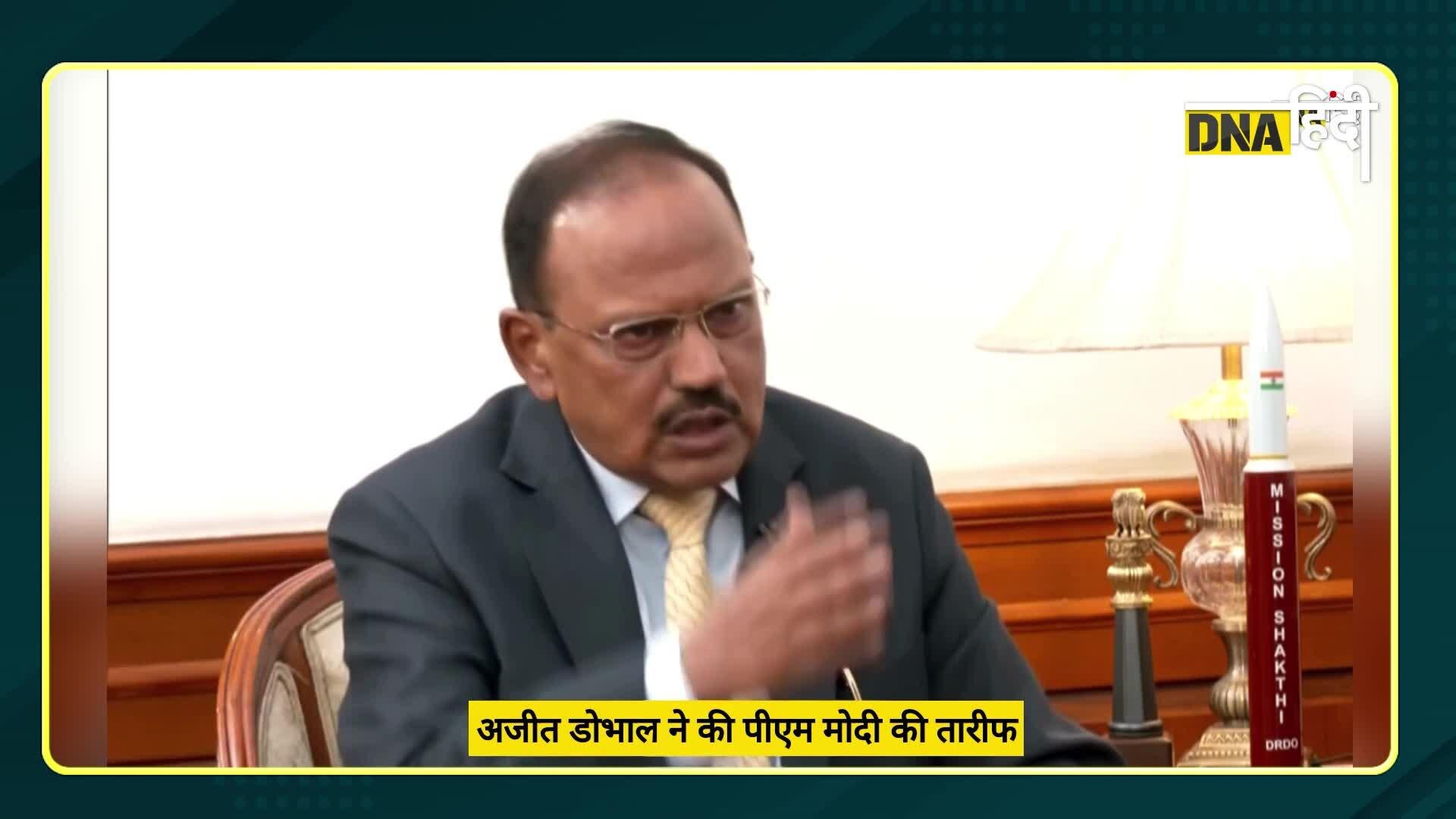 Video: NSA अजीत डोभाल बोले, "पीएम मोदी के पास Clarity of Vision"