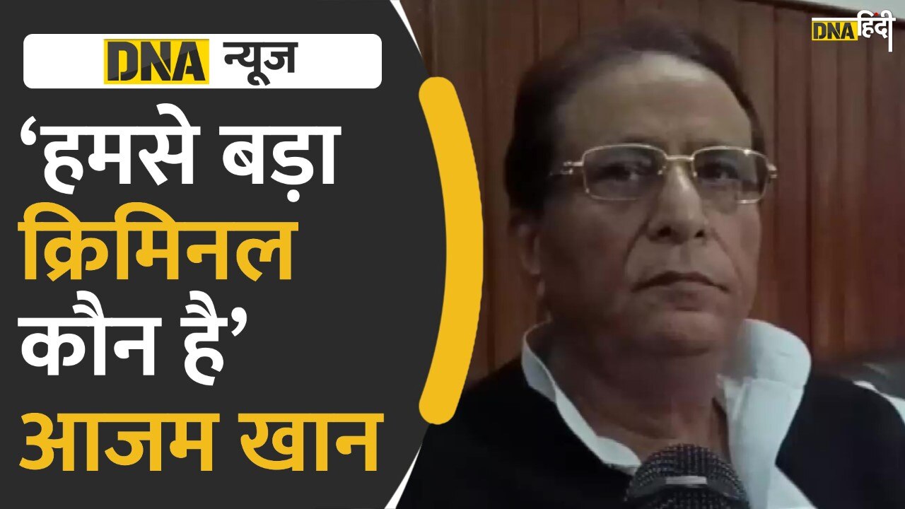 Video: Azam Khan का फूटा गुस्सा, कहा- हां मैं अपराधी हूं