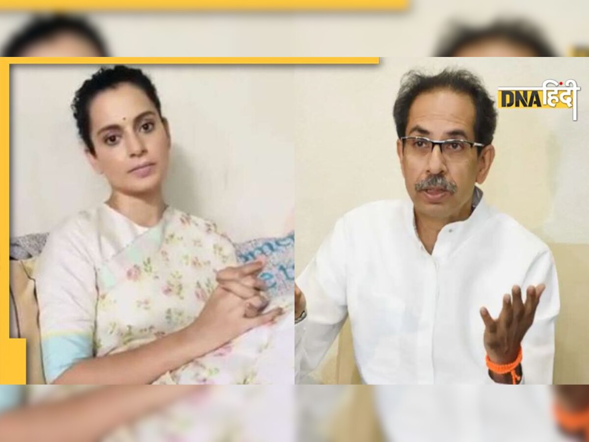 Uddhav Thackeray तुझे क्या लगता है... Kangana Ranaut ने पहले ही कर दी थी ये भविष्यवाणी, अब वायरल हुआ वीडियो