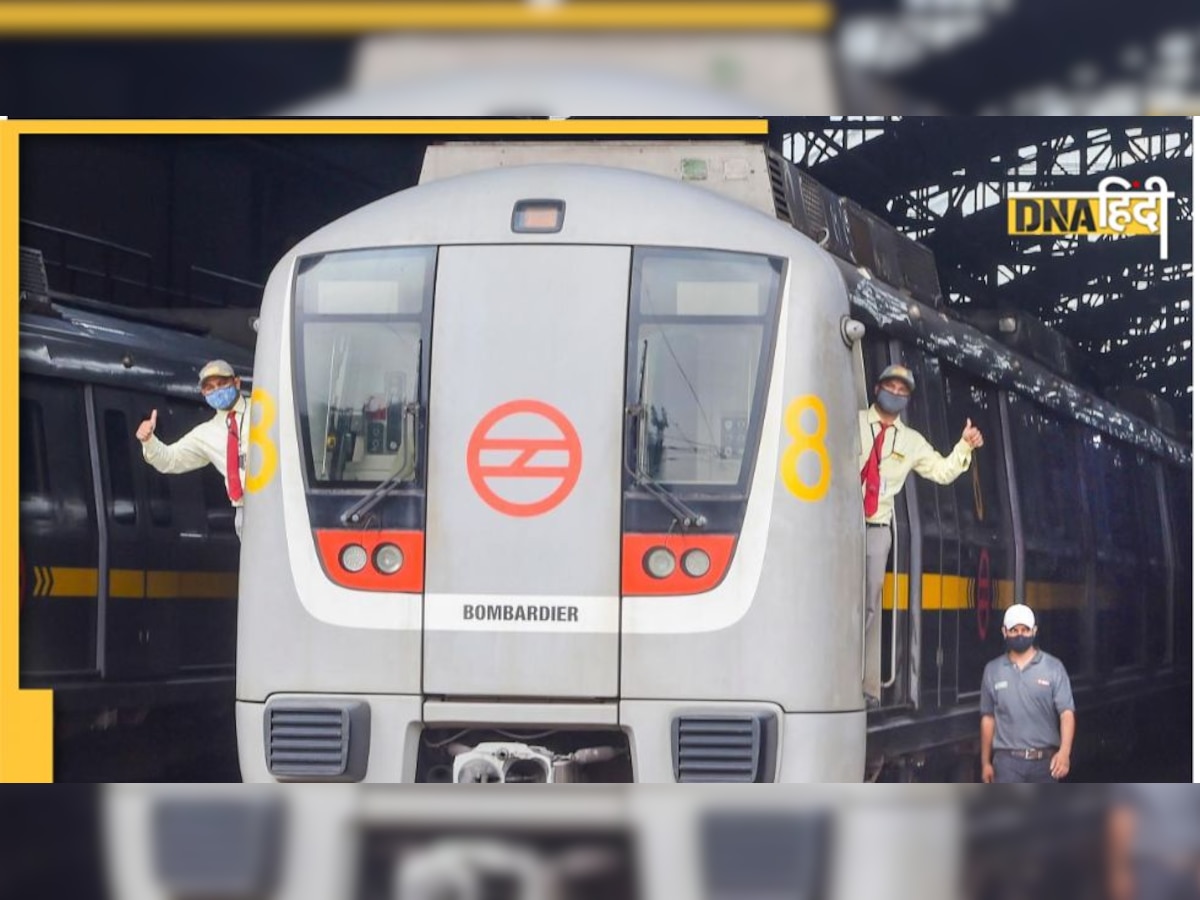 Delhi Metro: बदलने वाली है दिल्ली वालों की जिंदगी, मेट्रो का ट्रेवल टाइम होगा एक चौथाई कम