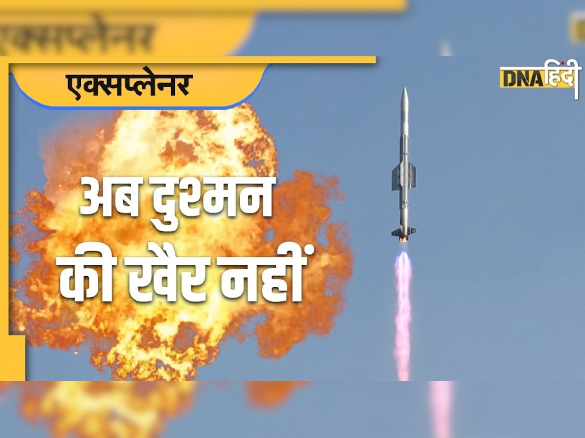 DRDO ने लॉन्च किया 'सीक्रेट हथियार', पलक झपकते ही दुश्मन का कर देगा काम तमाम