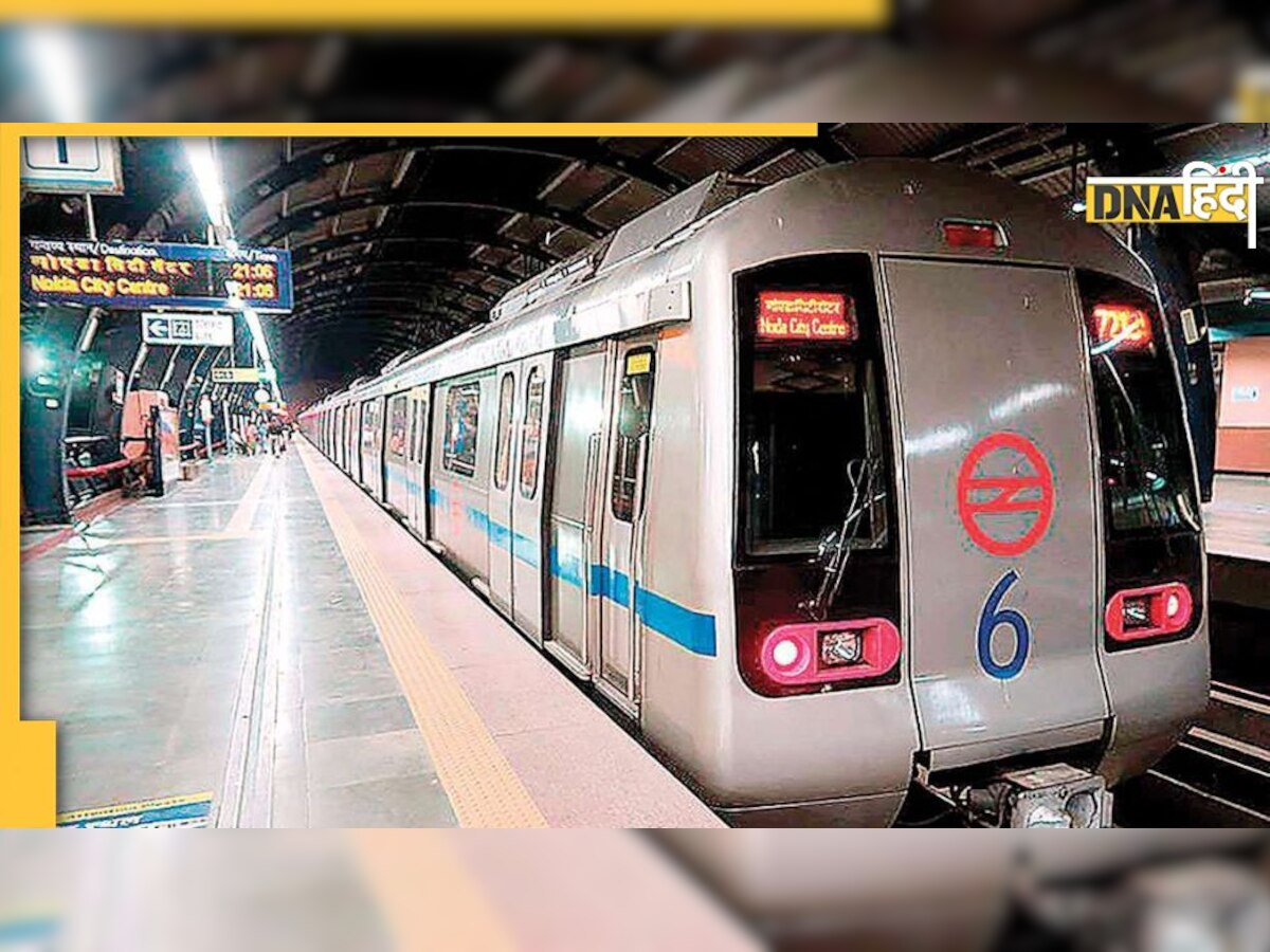 Delhi Metro: मेट्रो के यात्रियों को जल्द ही इस रूट पर मिलेगी बड़ी सौगत, DMRC ने बनाया है खास प्लान!