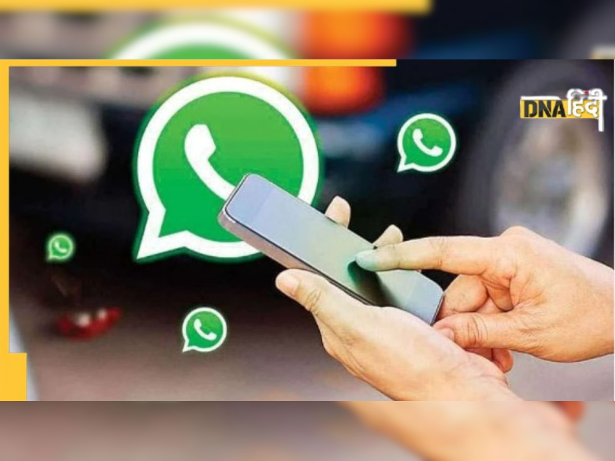 Whatsapp कॉल रिकॉर्ड करनी है तो ये रहा आसान तरीका, बस फॉलो करें ये 4 स्टेप्स 