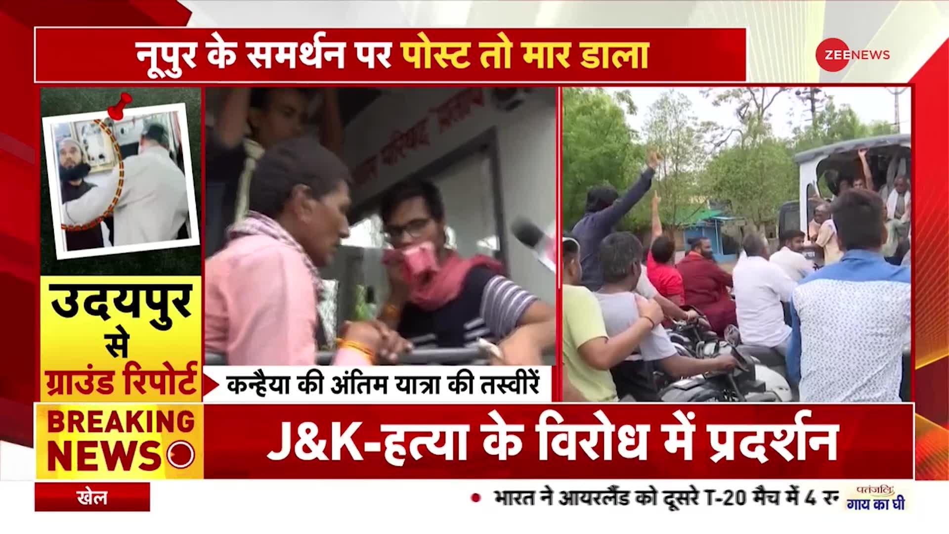 VIDEO: कन्हैया की मौत पर क्या बोला उनका परिवार, कन्हैया की भांजी ने किया चौंकाने वाला खुलासा