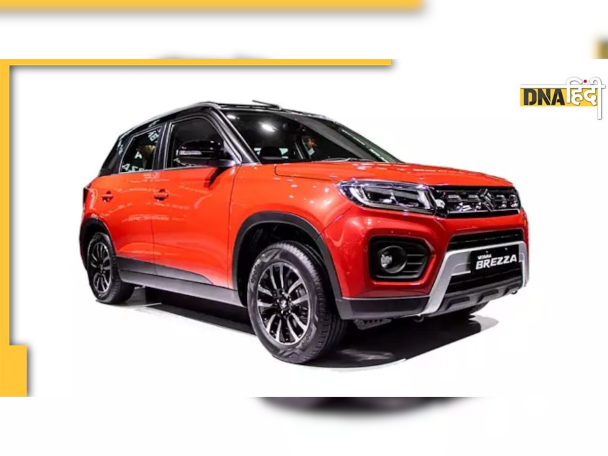 New Maruti Brezza 2022: 30 जून को लॉन्च होगी मारुति की ये कॉम्पैक्ट SUV, जानिए क्या होंगी इसकी खासियतें