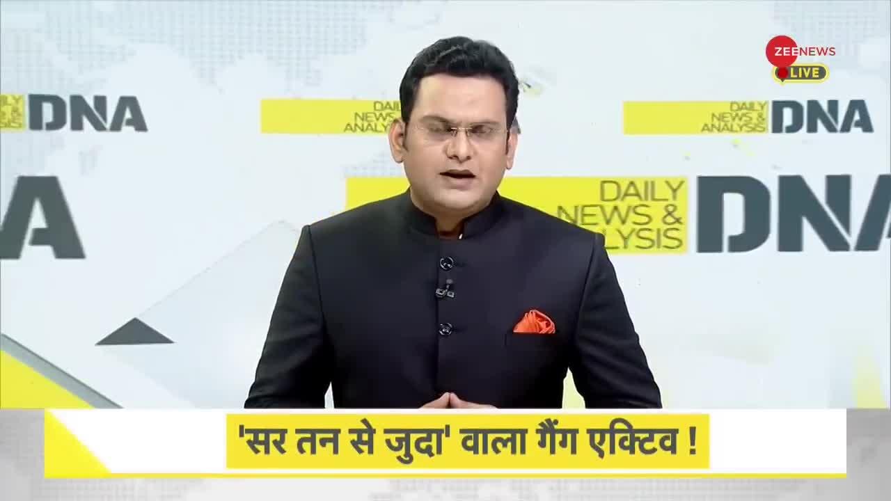 DNA: Udaipur beheading -- नूपुर शर्मा का समर्थन करने पर गला काट कर मार दिया