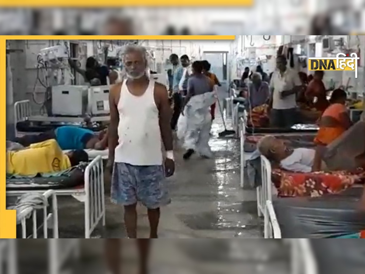 Bihar Monsoon: झमाझम बारिश से पटना का हाल बेहाल, देखें, 'तैरता अस्पताल'