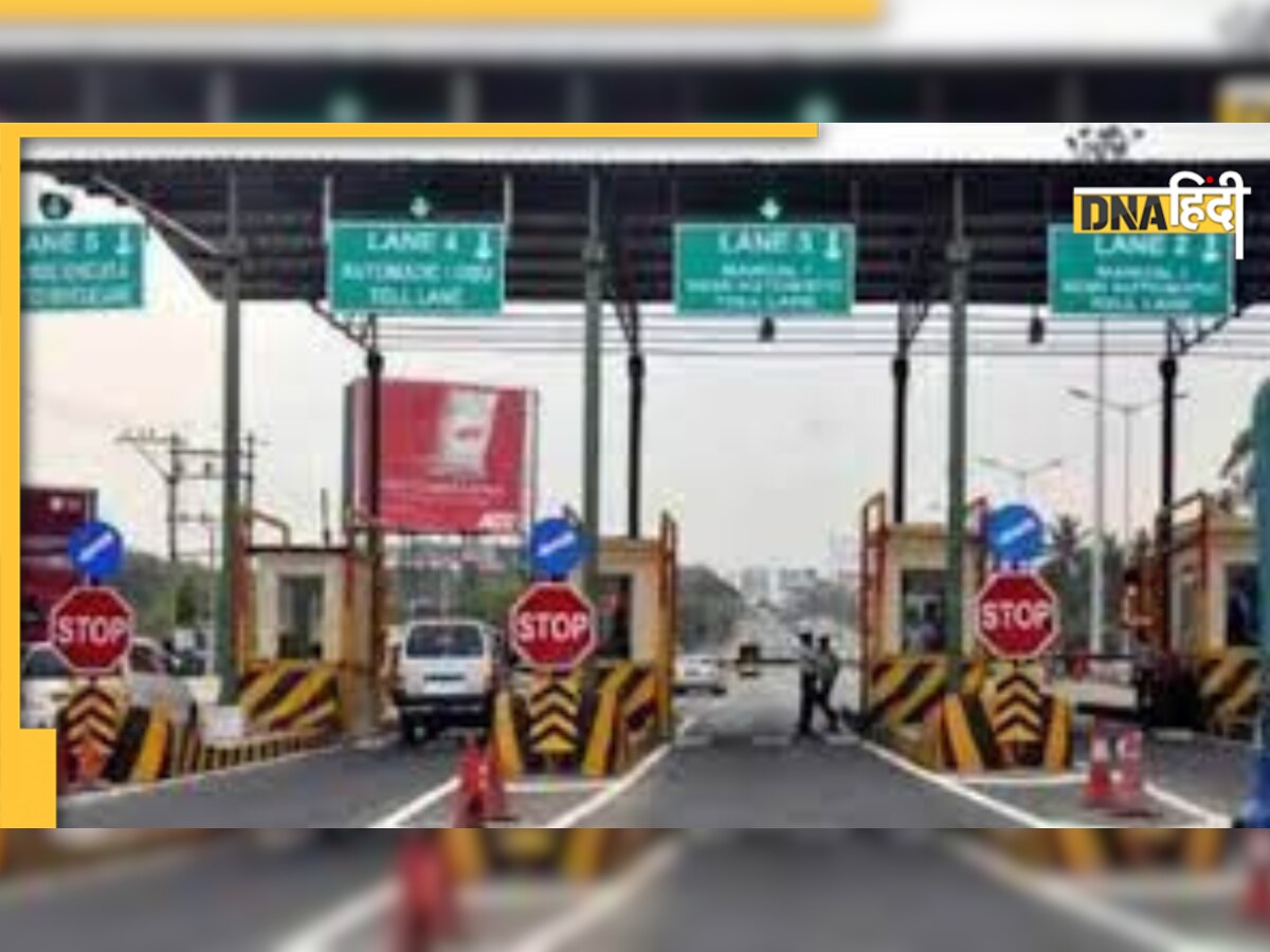 Toll Tax Pay Rule Changed: बड़ी खबर! अब सिर्फ कमर्शियल वाहनों को देना होगा टोल, यहां ज�ानिए नए नियम