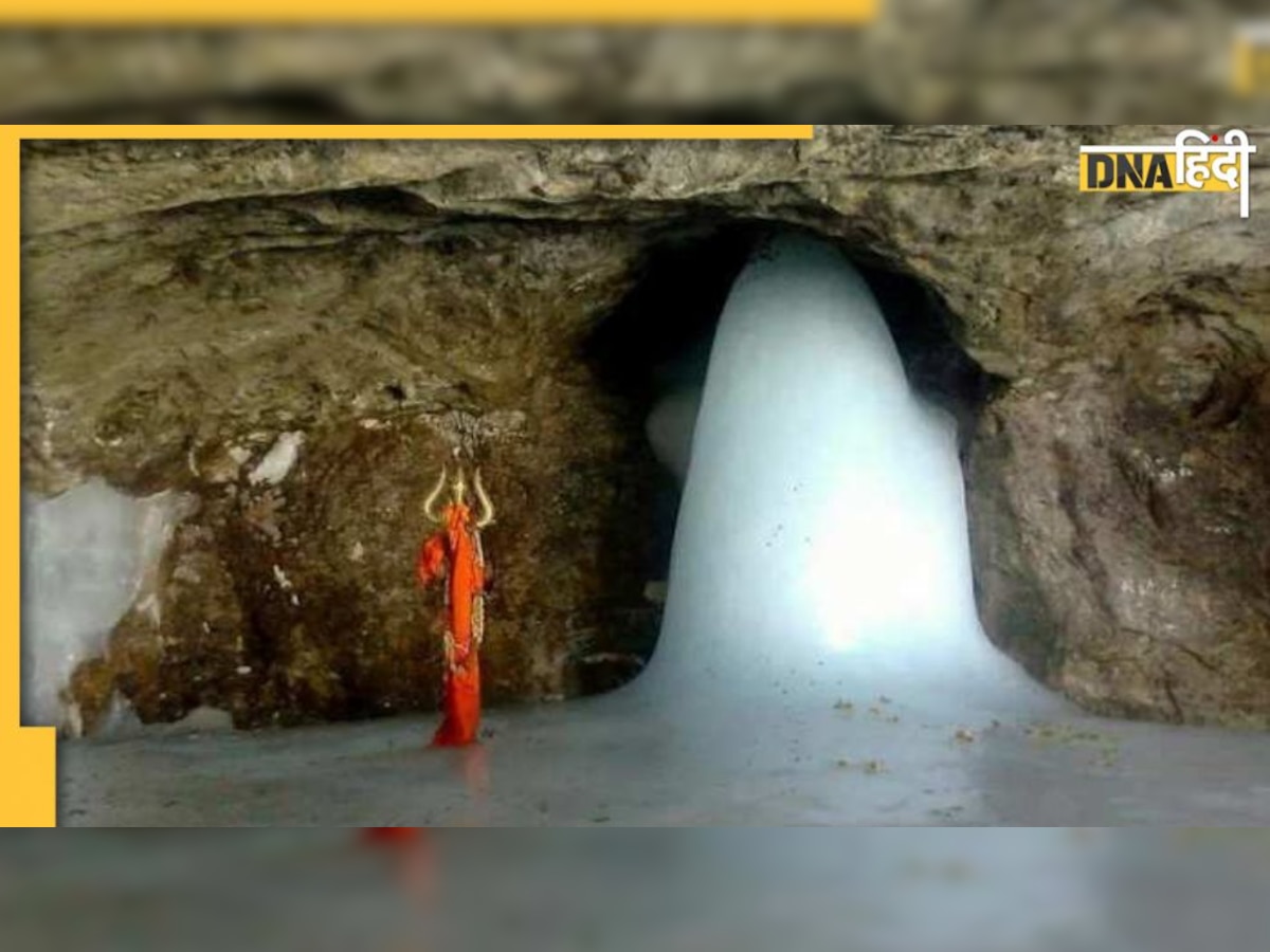 Amarnath Yatra 2022: घर पर भी हो सकती है भगवान अमरनाथ की पूजा, ऐसे करें उन्हें प्रसन्न  