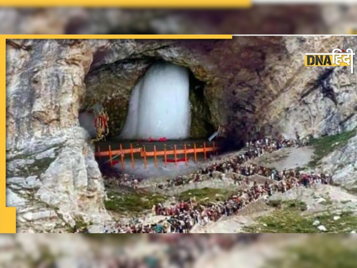 Amarnath Yatra 2022: दो साल बाद फिर शुरू हुई अमरनाथ यात्रा, जानें इस बार कैसी है सुरक्षा