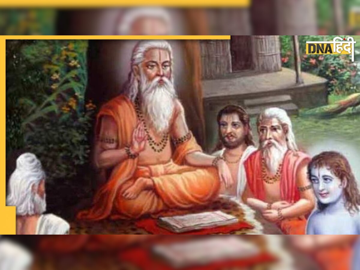 Guru Purnima 2022 : भगवान शिव, बुद्ध और व्यास से जुड़ता है इस दिन का इतिहास 