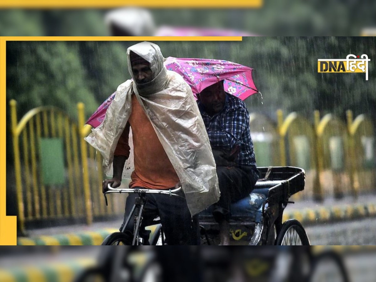 Weather Update: आ गया है मानसून, इस शहर को छोड़कर देशभर में होगी बारिश