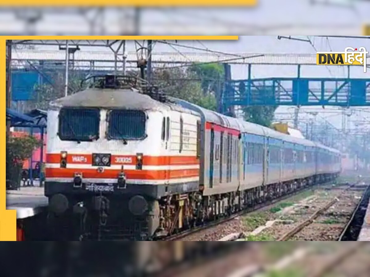 Indian Railways: रेलवे के इस फैसले से आसान हुआ इस रूट के यात्रियों का सफर