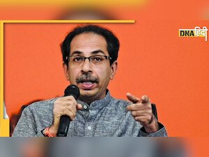 Maharashtra: 'अमित शाह मान लेते बात तो...' उद्धव ठाकरे ने बीजेपी पर लगाए बड़े आरोप