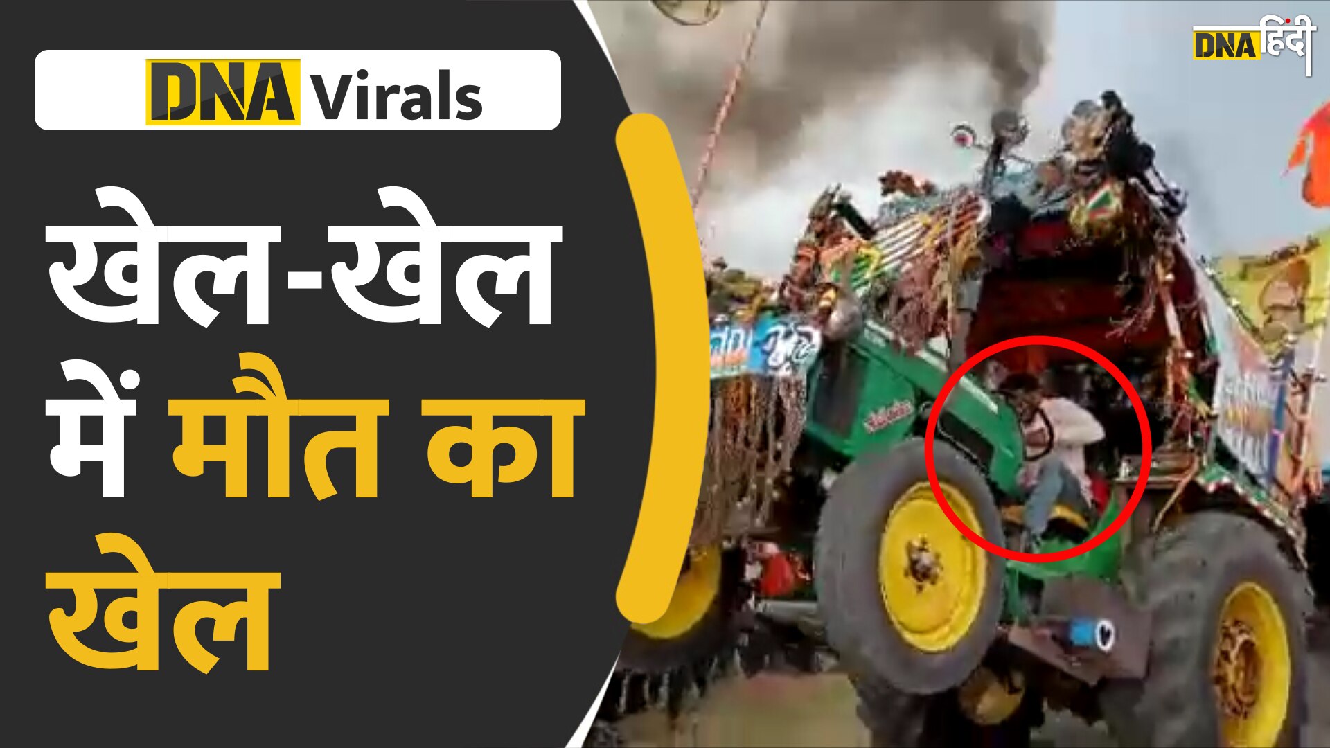 VIDEO: बस दो इंच दूर से छूकर चली गई मौत, देखने वाले देखते रह गए