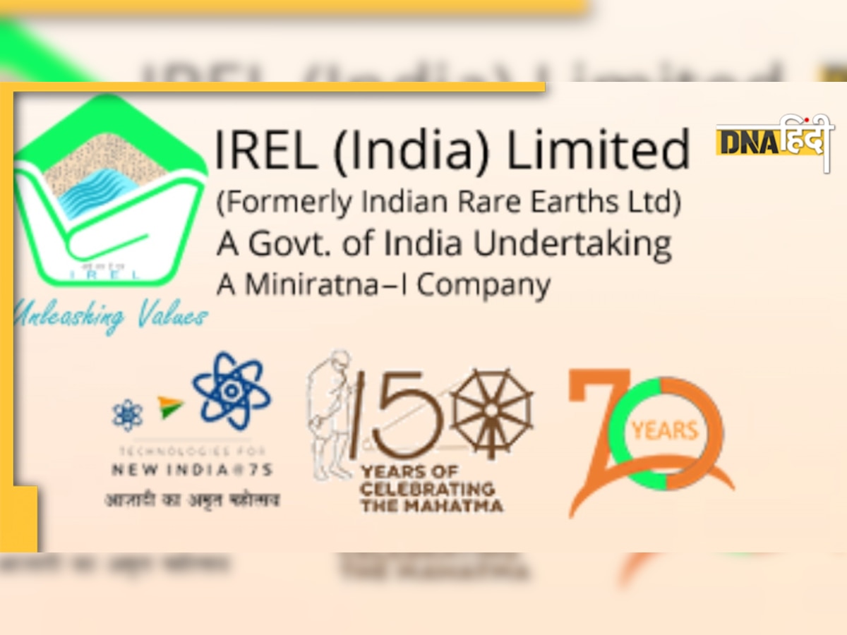 IREL Recruitment 2022: इन पदों पर निकली बंपर वैकेंसी, जल्द करें आवेदन, मि��लेगा 88,000 का वेतन