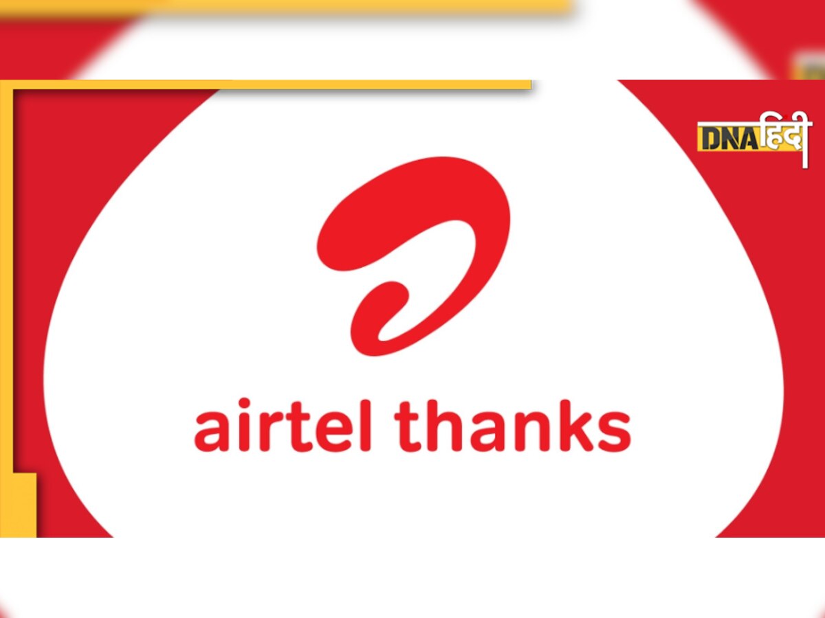 Airtel’s cheapest plan! 5 रुपये में 1 साल के लिए 340GB डेटा, मुफ्त कॉल, SMS और OTT बेनिफिट, यहां पढ़ें पूर��ी डिटेल