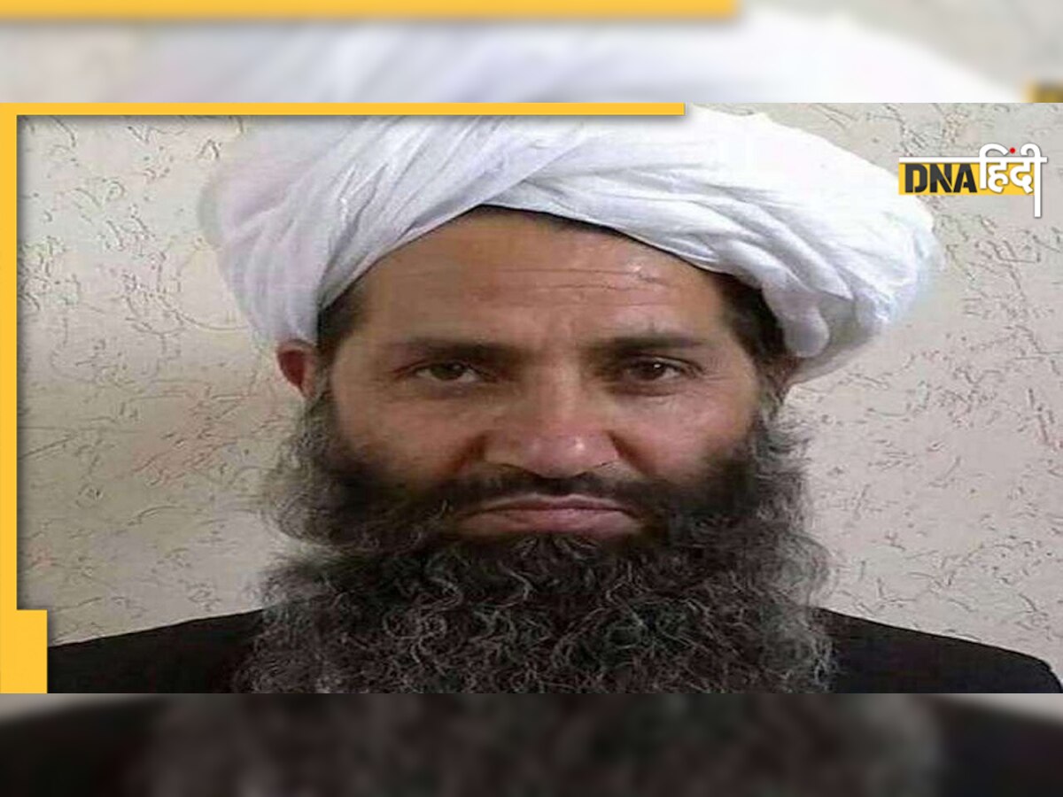 Taliban News: धार्मिक जलसे में शामिल हुआ तालिबान का सुप्रीम लीडर, बोला, 'हमारे मामलों से दूर रहे दुनिया'