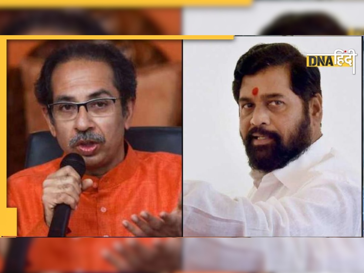 Shiv Sena की लड़ाई में उद्धव ठाकरे ने चला बड़ा 'दांव', एकनाथ शिंदे को पार्टी के सभी पदों से हटाया