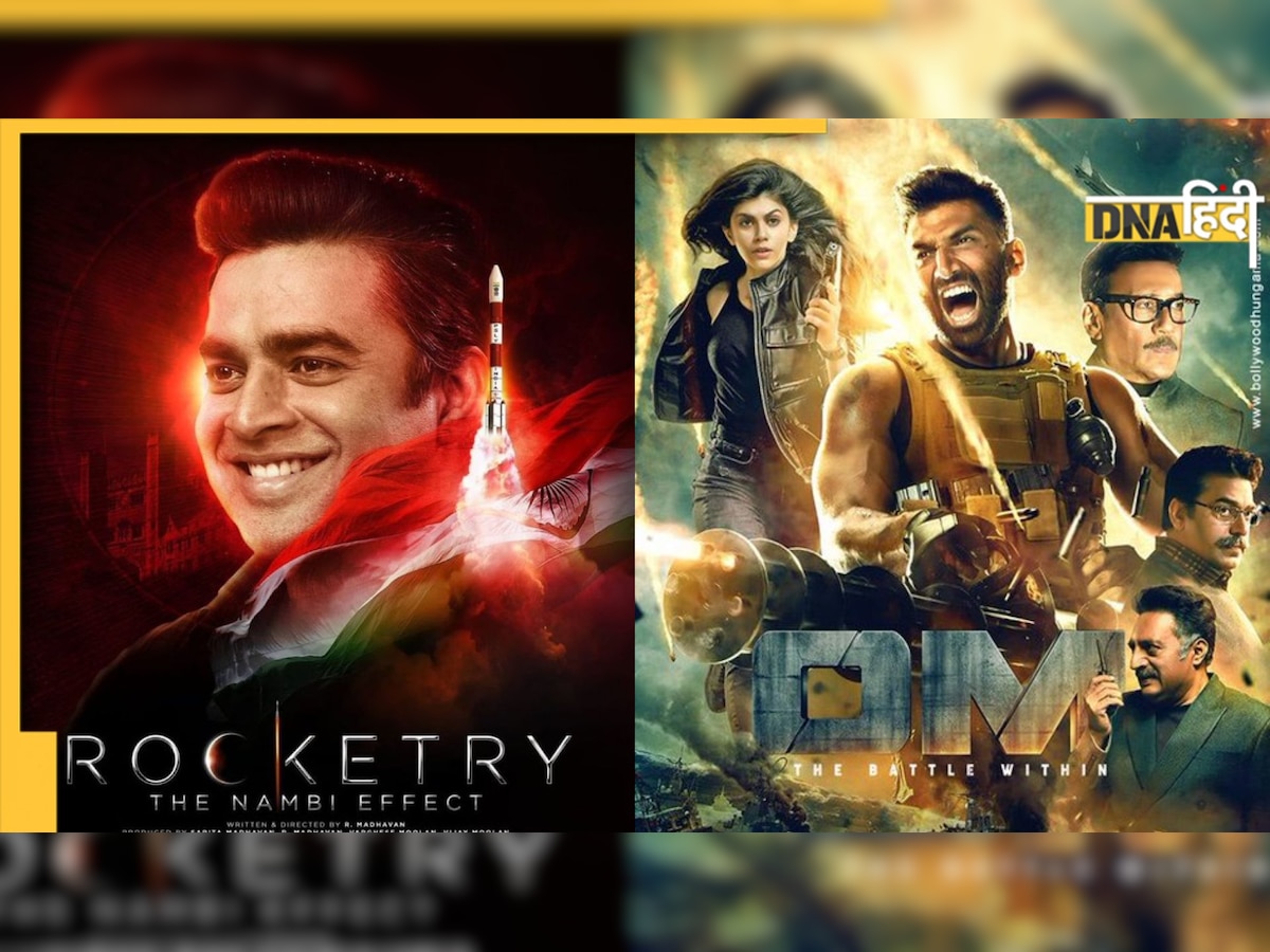 Box Office Collection Day 1: R Madavan की फिल्म Rocketry  ने मचाई धूम, 'OM' का हाल रहा बेहाल 