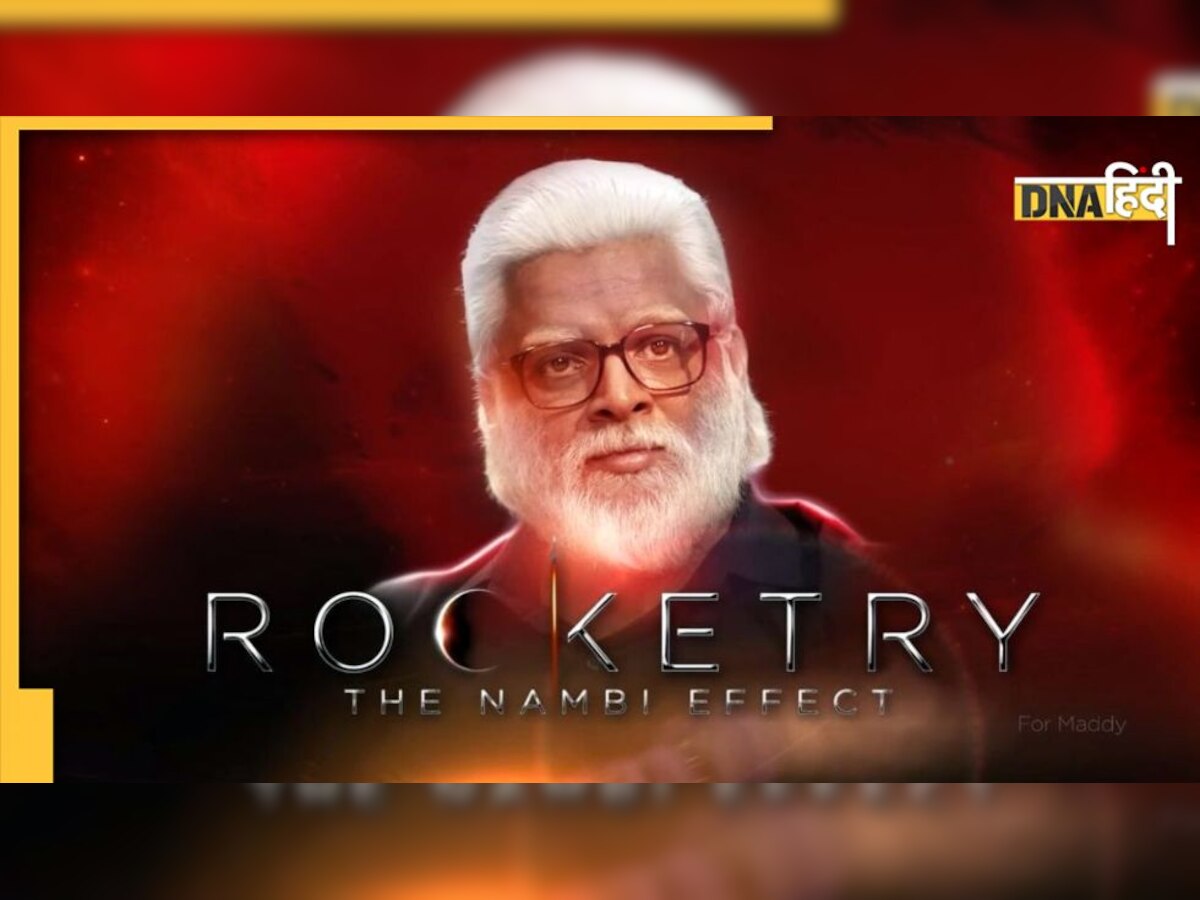 Rocketry Box Office Collection Day 2: दूसरे दिन R Madhavan की फिल्म ने लगाई लंबी छलांग, जानिए अबतक का कलेक्शन