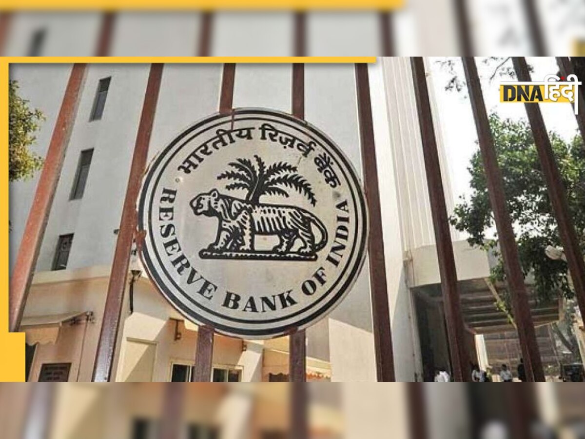 RBI के एक फैसले से रद्दी हो गए लाखों Note, कहीं आपके बटुए में तो नहीं है ऐसा कोई नोट?