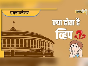 What is Whip: व्हिप क्या होता है? सदन में इसका पालन ना करने पर क्या होती है कार्रवाई