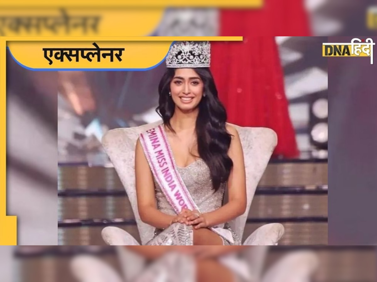 आप भी बन सकती हैं Miss India, क्या मिलता है इस खिताब को जीतने के बाद, जाने�ं हर जरूरी डिटेल