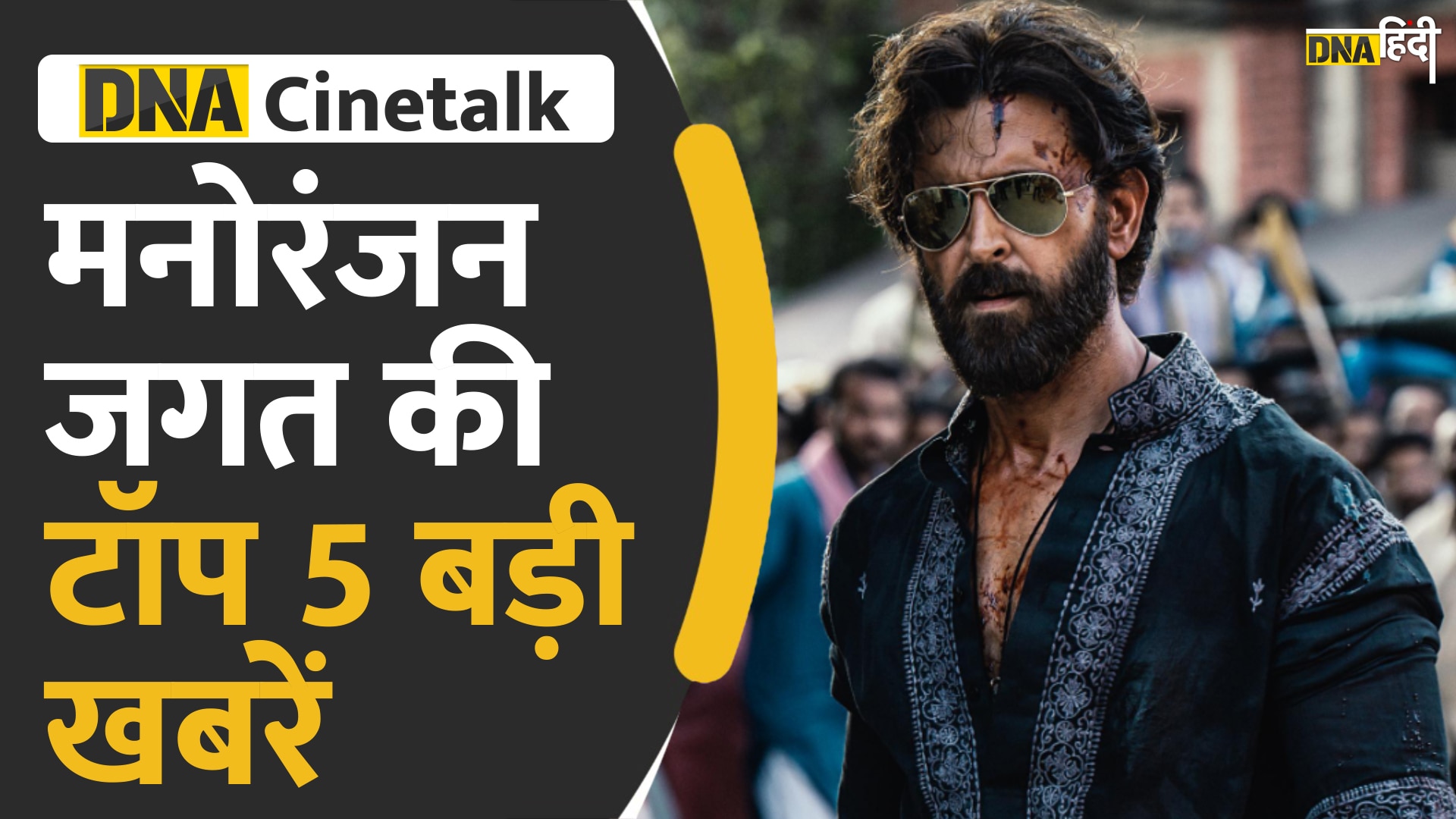 Video: DNA Cinetalk- Top Trending Entertainment News this week