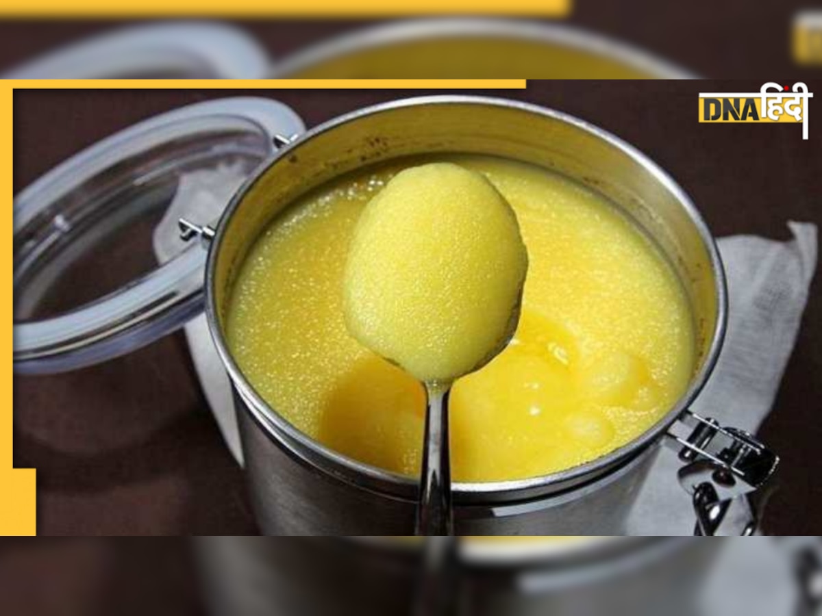 Ghee Benefits: 1 चम्मच घी से ठीक होती है पाइल्स, इन चीजों में मिलाकर पीने से रहेंगे स्वस्थ